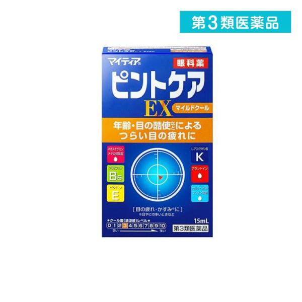 第３類医薬品マイティア ピントケアEXマイルド 15mL (1個)