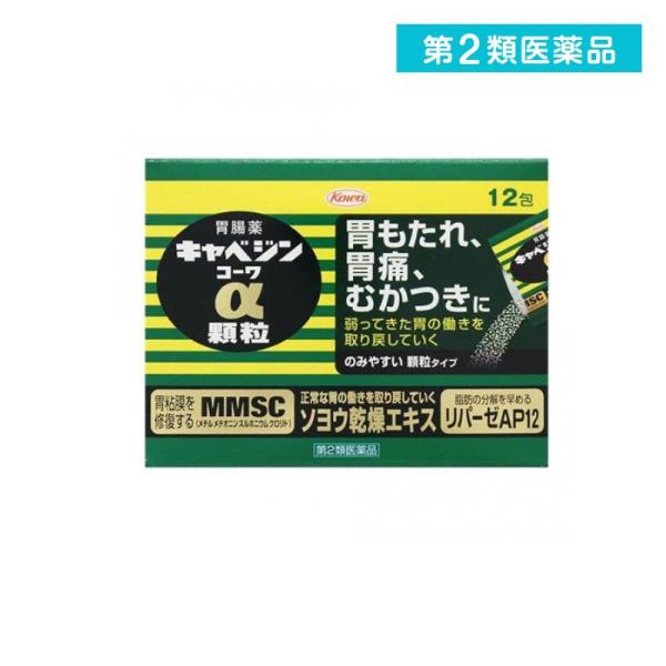 第２類医薬品キャベジンコーワα顆粒 12包 (1個)