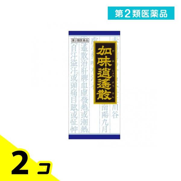 第２類医薬品 〔33〕クラシエ 漢方加味逍遙散料エキス顆粒 45包 2個セット