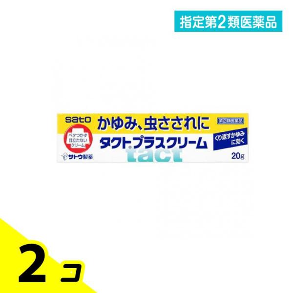 指定第２類医薬品 タクトプラスクリーム 20g 塗り薬 かゆみ 虫刺され 湿疹 あせも 佐藤製薬 2...