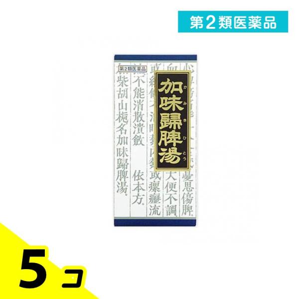 第２類医薬品(26)加味帰脾湯エキス顆粒クラシエ 45包 漢方薬 不眠症 貧血 精神安定剤 市販薬 ...