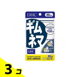 DHCの健康食品 ギムネマ サプリメント 20日分 60粒 3個セット