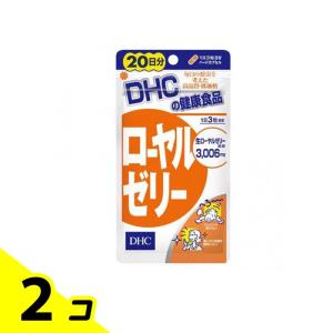 DHC ローヤルゼリー  60粒 (20日分) 2個セット