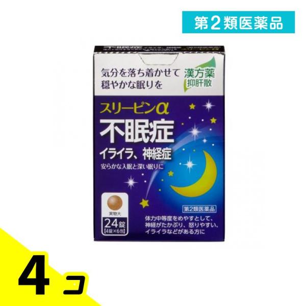 第２類医薬品スリーピンα 24錠 不眠症 漢方薬 イライラ 神経症 抑肝散 錠剤 市販薬 4個セット