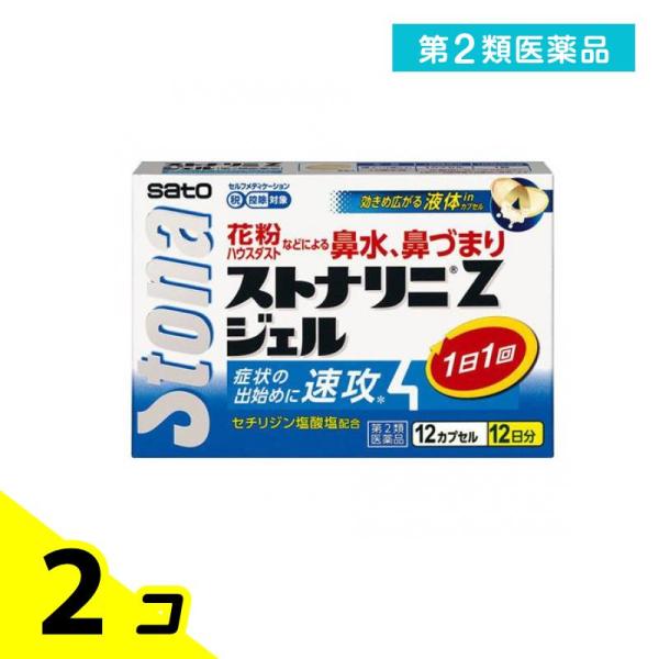 第２類医薬品 ストナリニZジェル 12カプセル 鼻水 鼻づまり 1日1回 2個セット