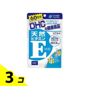 DHCの健康食品 天然ビタミンE(大豆) 60日分 60粒 3個セット