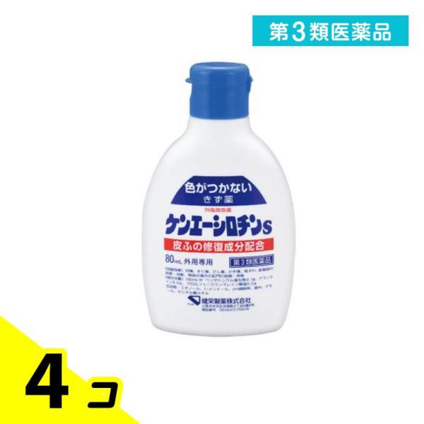 第３類医薬品ケンエーシロチンS 80mL 4個セット