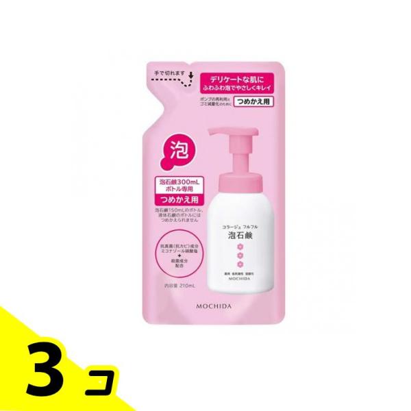 持田ヘルスケア 薬用 泡 コラージュフルフル 泡石鹸 ピンク 詰め替え用 210mL 3個セット