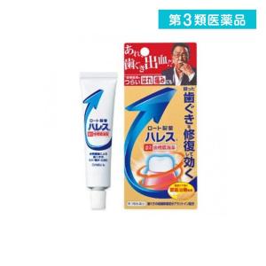 第３類医薬品ハレス口内薬 15g ロート製薬 塗り薬 歯肉炎