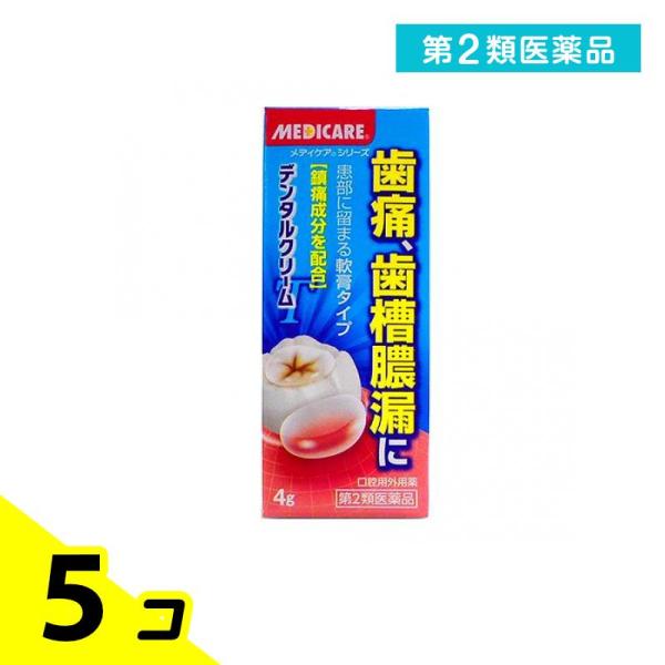 第２類医薬品デンタルクリームT 4g 痛み止め 塗り薬 軟膏 歯槽膿漏 歯肉炎 歯痛 虫歯 口内炎 ...