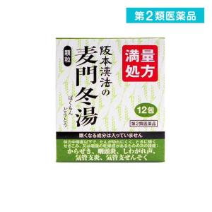 坂本漢方 麦門湯 12包 第2類医薬品 A キタバドラッグ 通販 Yahoo ショッピング