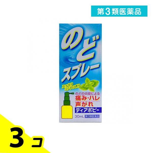 第３類医薬品ディアポピー 30mL のどスプレー 薬 喉の痛み 荒れ 腫れ 乾燥 風邪 声枯れ 市販...