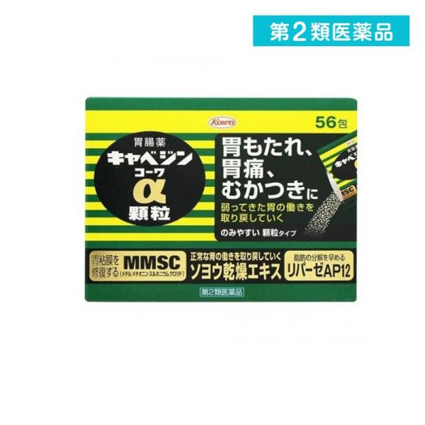 第２類医薬品キャベジンコーワα顆粒 56包 (1個)