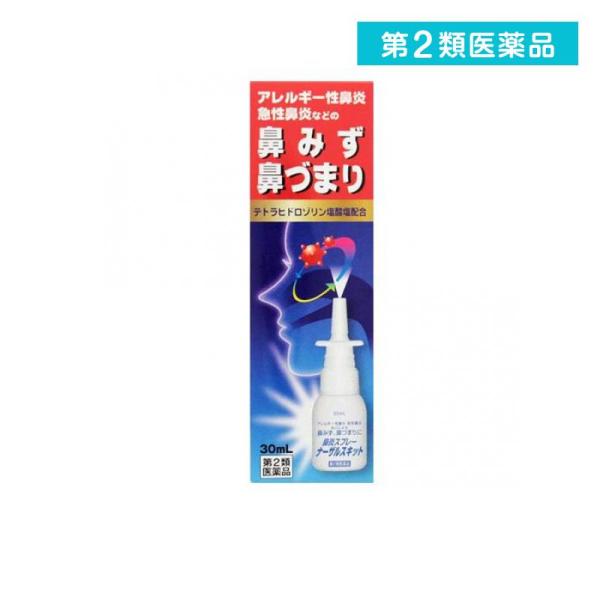 第２類医薬品 ナーザルスキット 30mL 点鼻薬 アレルギー性鼻炎スプレー 鼻水 鼻づまり 市販薬 ...