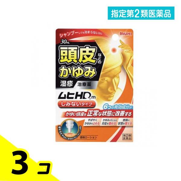 指定第２類医薬品 ムヒHDm 30mL かゆみ止め 塗り薬 頭皮湿疹 治療薬 皮膚炎 かぶれ 汗疹 ...