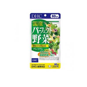 DHC 国産パーフェクト野菜プレミアム 60日分 : Current Style ヤフー店
