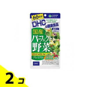 サプリメント 健康食品 栄養 野菜不足解消 DHC 国産パーフェクト野菜プレミアム 240粒 60日分 2個セット