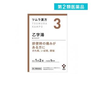 第２類医薬品〔3〕ツムラ漢方 乙字湯エキス顆粒 10包 (1個)｜minoku-value