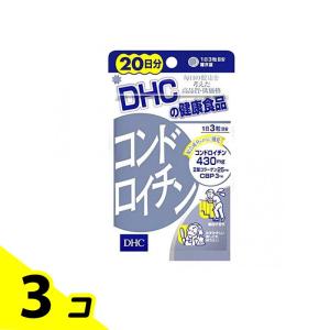 DHCの健康食品 コンドロイチン 20日分 60粒 3個セット