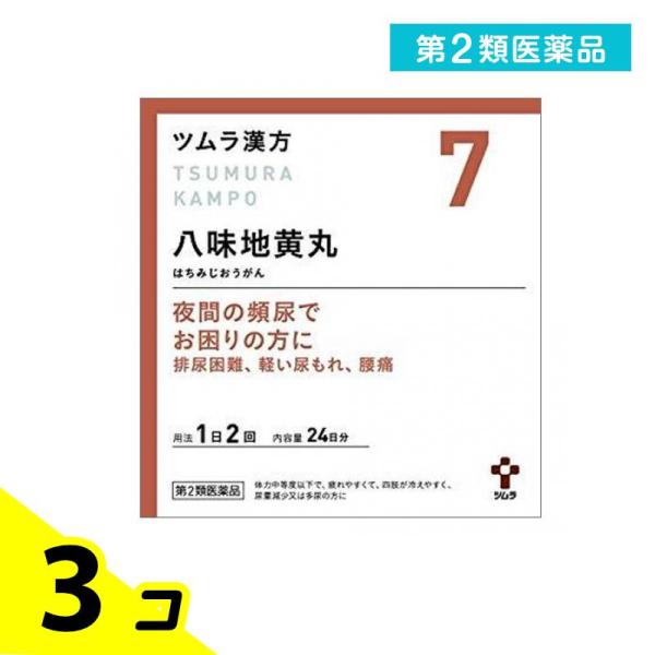 第２類医薬品 (7)ツムラ漢方 八味地黄丸料エキス顆粒A 48包 漢方薬 飲み薬 夜間頻尿 尿漏れ ...