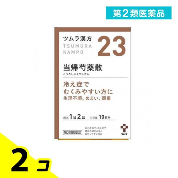 第２類医薬品 (23)ツムラ漢方 当帰芍薬散料エキス顆粒 20包 漢方薬 むくみ 冷え性 貧血 生理...