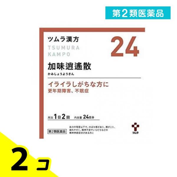 第２類医薬品 ツムラ漢方 加味逍遙散エキス顆粒 48包 (24) 更年期障害 不眠症 2個セット