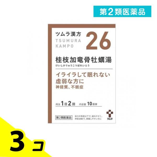 第２類医薬品(26)ツムラ漢方 桂枝加竜骨牡蠣湯エキス顆粒 20包 漢方薬 イライラ ストレス 神経...