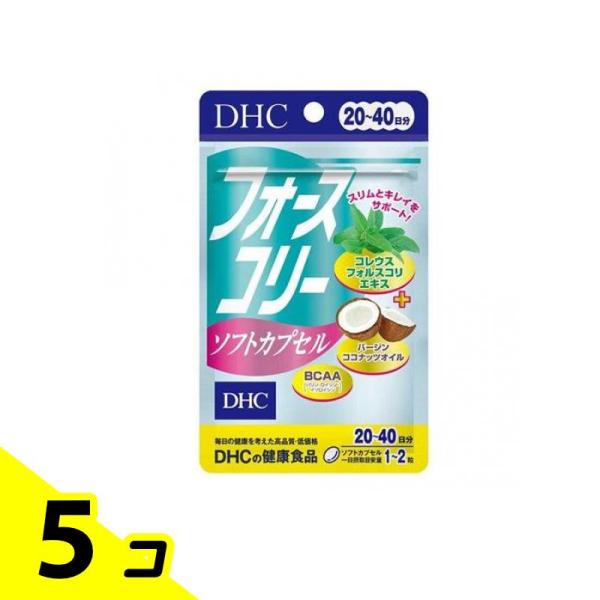 サプリメント 植物性 アミノ酸 ビタミン DHC フォースコリー ソフトカプセル 40粒 5個セット