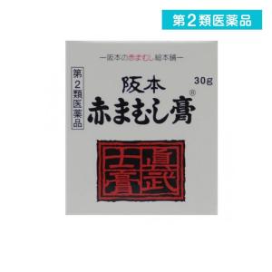 阪本 赤まむし膏 30g 切り傷 ニキビ いんきん たむし 軟膏