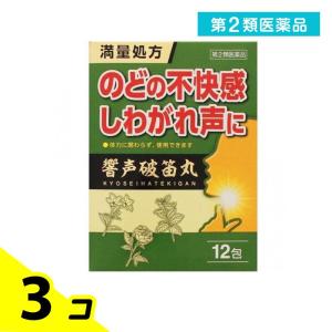 第２類医薬品ジェーピーエス製薬 響声破笛丸エキス顆粒G 12包 3個セット｜みんなのお薬バリュープライス