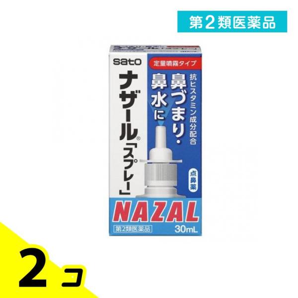 第２類医薬品 ナザール「スプレー」(ポンプ) 鼻炎用点鼻薬 30mL 2個セット