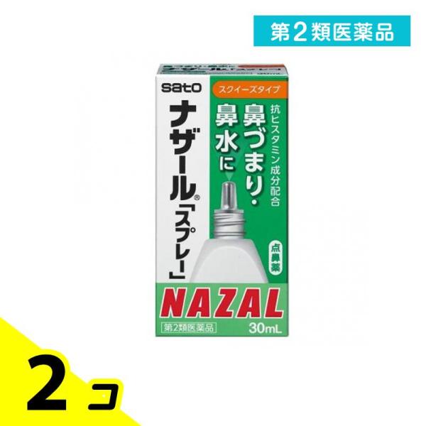 第２類医薬品 ナザール「スプレー」スクイーズタイプ 30mL 点鼻薬 鼻づまり 鼻水 アレルギー性鼻...