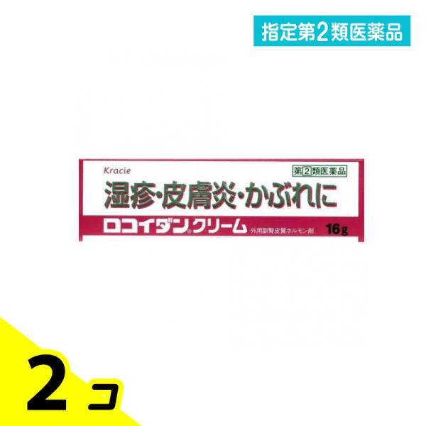 指定第２類医薬品 ロコイダンクリーム 16g クラシエ薬品 皮膚 炎症 2個セット