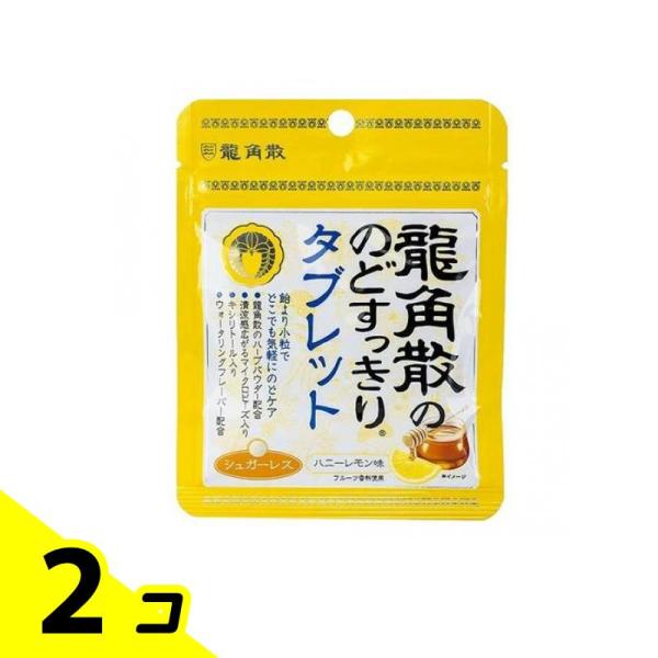 龍角散ののどすっきりタブレット ハニーレモン味 10.4g 2個セット