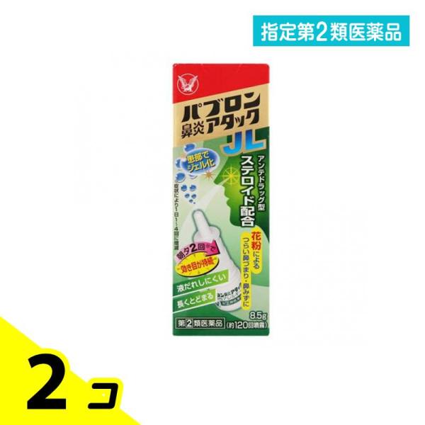 指定第２類医薬品 パブロン鼻炎アタックJL〈季節性アレルギー専用〉 8.5g 2個セット