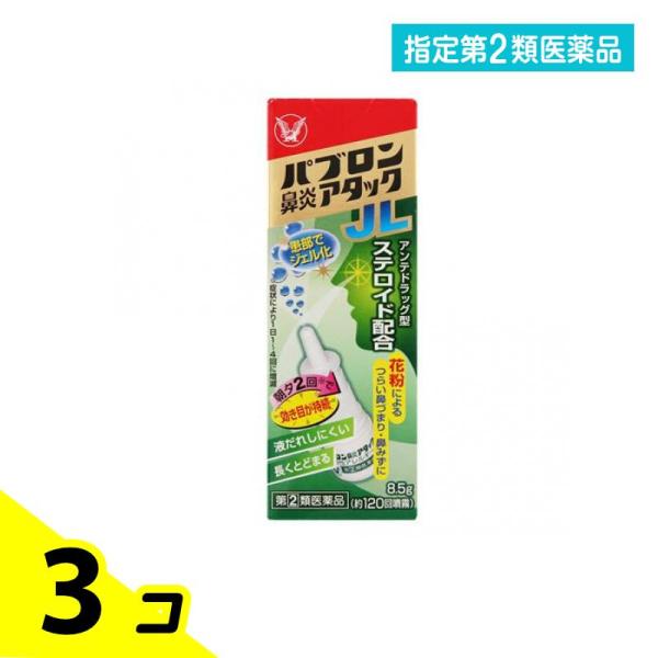 指定第２類医薬品パブロン鼻炎アタックJL〈季節性アレルギー専用〉 8.5g 3個セット