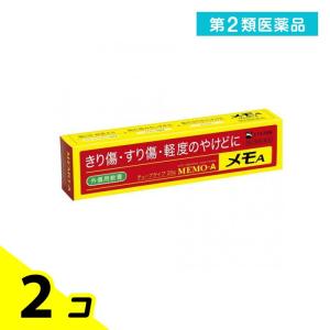 第２類医薬品 メモA 外傷用軟膏 20g (チューブタイプ) 2個セット｜みんなのお薬バリュープライス(みんなのお薬)