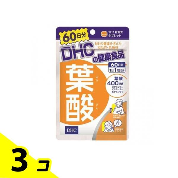 サプリメント ビタミンB 健康 DHC 葉酸 60粒 3個セット