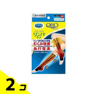 むくみ 足 着圧 ソックス おうちでメディキュット リンパケア ひざ下 つま先なし Mサイズ 1足 2個セット｜みんなのお薬バリュープライス