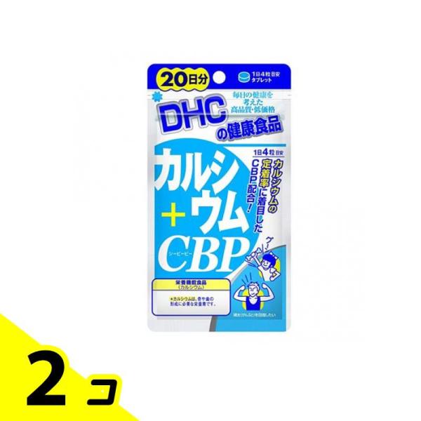DHCの健康食品 カルシウム+CBP 20日分 80粒 2個セット