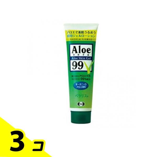 ベラリス 薬用ジェルローション 128g 3個セット