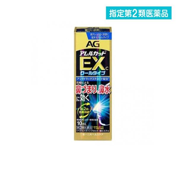 指定第２類医薬品AG エージーアレルカットEXc&lt;季節性アレルギー専用&gt; 10mL (1個)