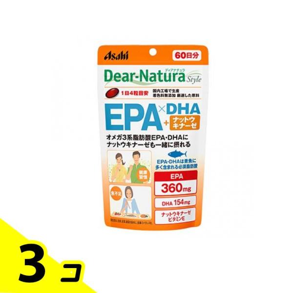 サプリメント 魚嫌い 無添加 ディアナチュラスタイル EPA×DHA+ナットウキナーゼ 240粒 3...