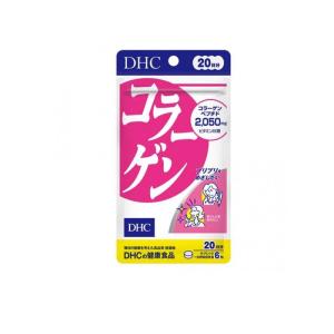 DHCの健康食品 コラーゲン 20日分 120粒 (1個)