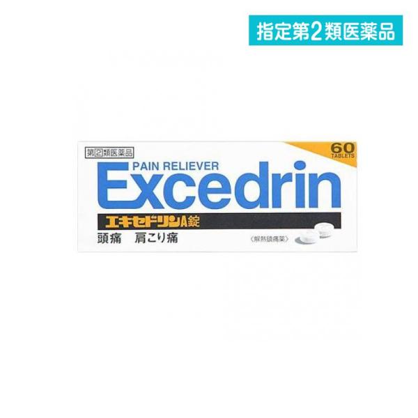 指定第２類医薬品エキセドリンA錠 60錠 頭痛薬 肩こり 痛み止め 解熱鎮痛剤 市販 (1個)