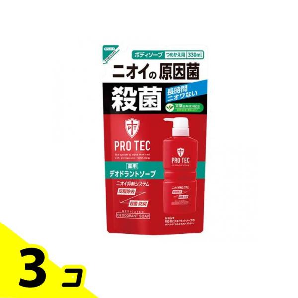 PRO TEC(プロテク) 薬用デオドラントソープ 330mL (詰め替え用) 3個セット