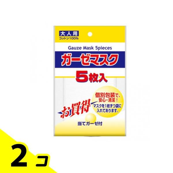 コーワ ガーゼマスク 5枚 (大人用) 2個セット