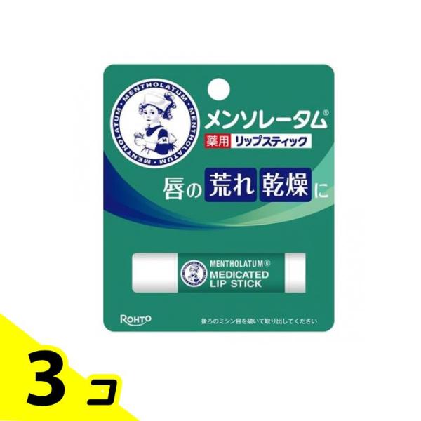 メンソレータム薬用リップスティック 4g× 1本入 3個セット