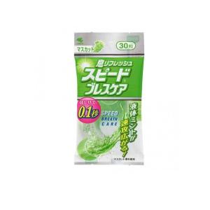 スピードブレスケア マスカット味 30粒 (1個)
