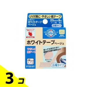 ニチバン ホワイトテープ ベージュ 1巻 (25mm×9m) 3個セット